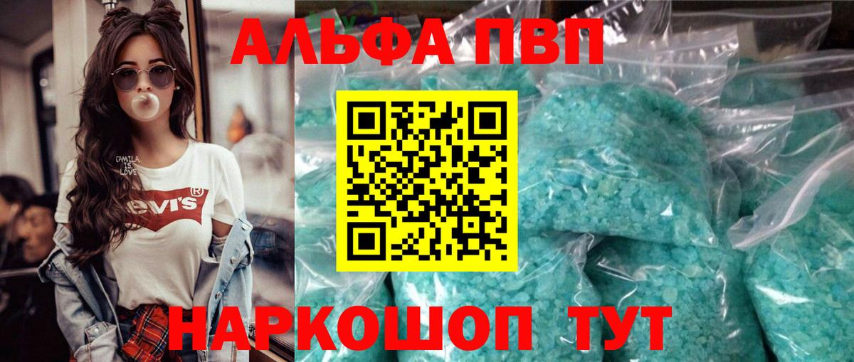 Альфа ПВП Соль  Alpha PVP  Вход с VPN  Альфа ПВП крисы CK  Зима  A PVP Соль 