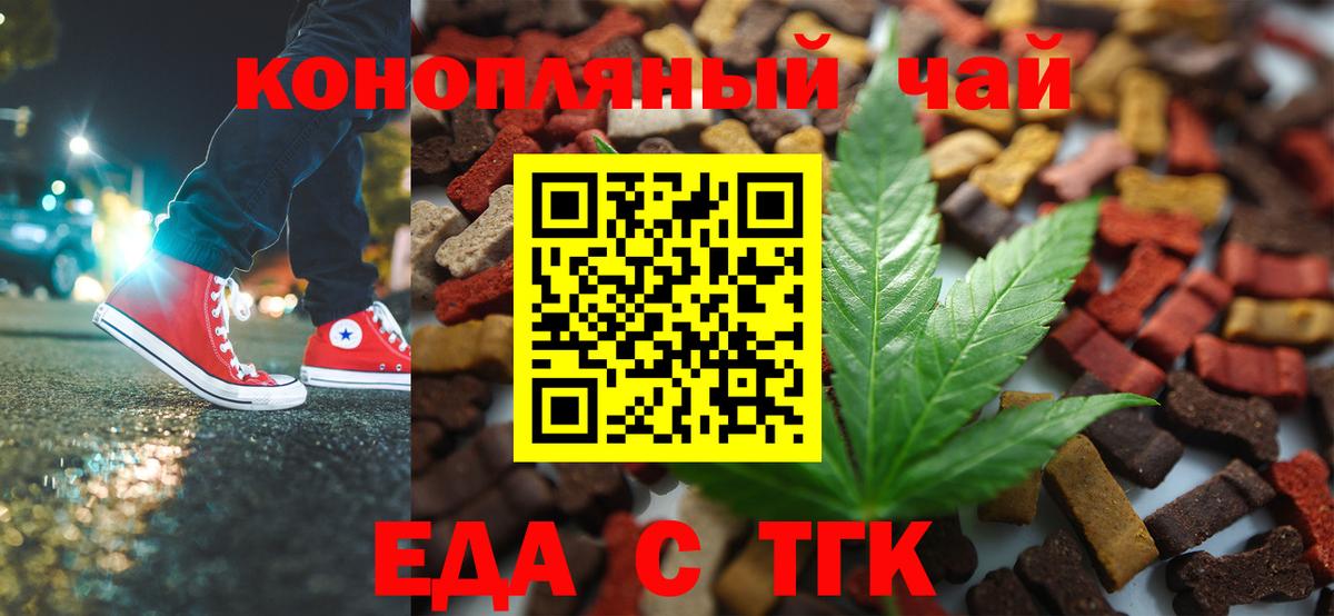 Зима  Еда ТГК конопля  Вход с VPN 