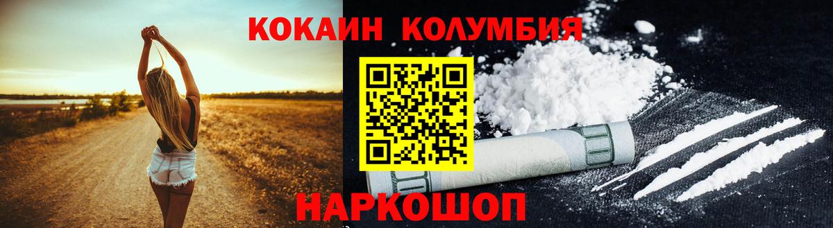 Зима  COCAIN Эквадор  Вход с VPN  Кокаин Fish Scale 
