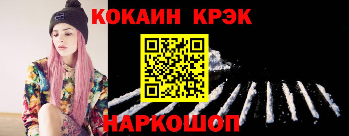 Кокаин Fish Scale Зима