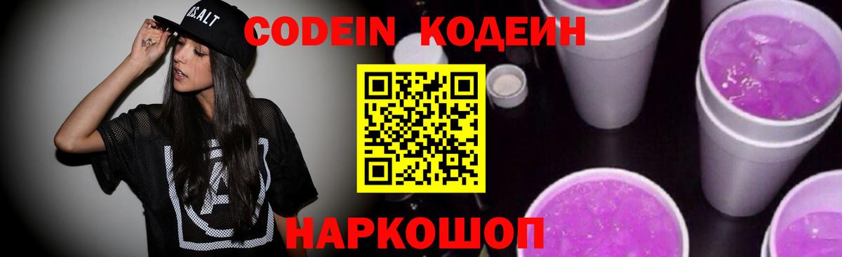 Кодеиновый сироп Lean напиток Lean (лин)  Кодеиновый сироп Lean напиток Lean (лин)  Вход с VPN  Зима 