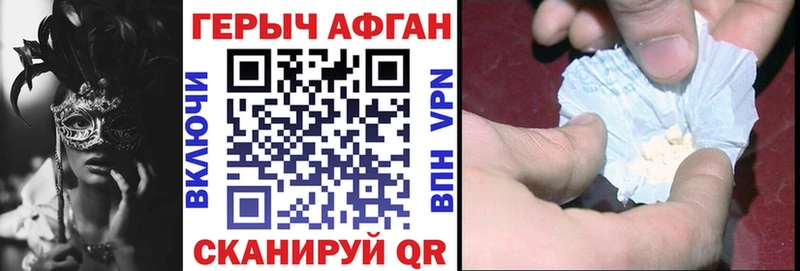 ГЕРОИН VHQ  Зима 