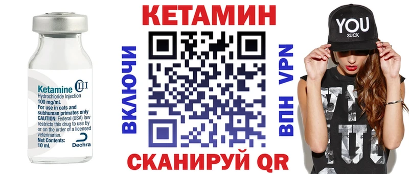 Кетамин VHQ Зима