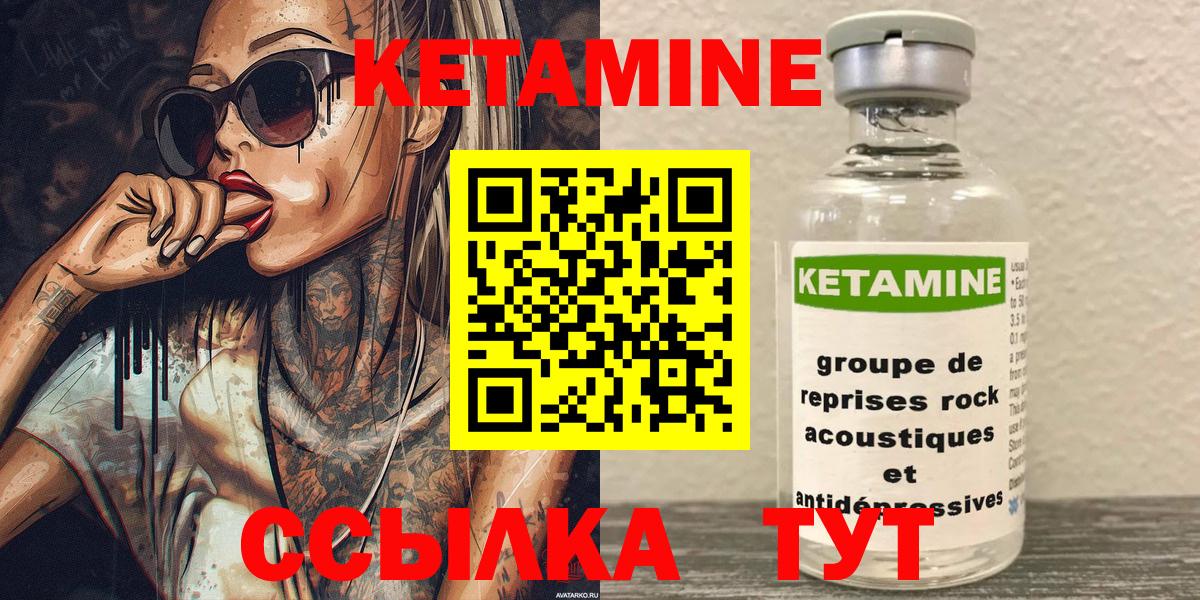 КЕТАМИН ketamine  Вход с VPN  Зима 
