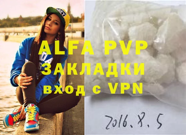 apvp Бронницы