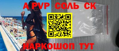 а пвп мука Волжск