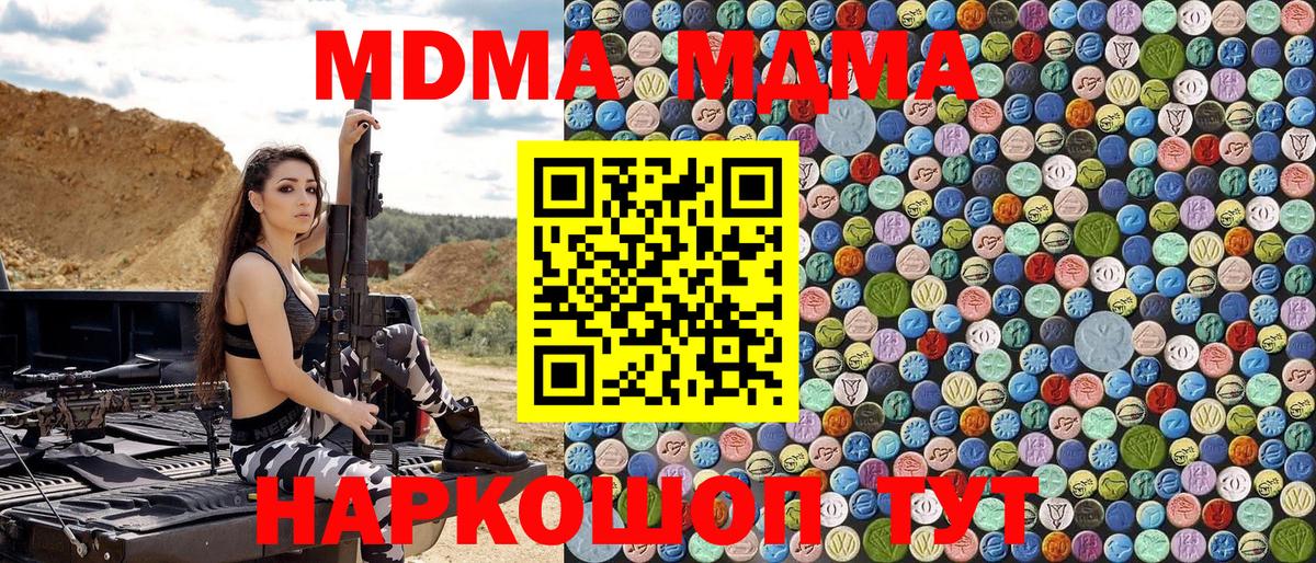 Зима  МДМА VHQ  Вход с VPN  МДМА  MDMA молли 