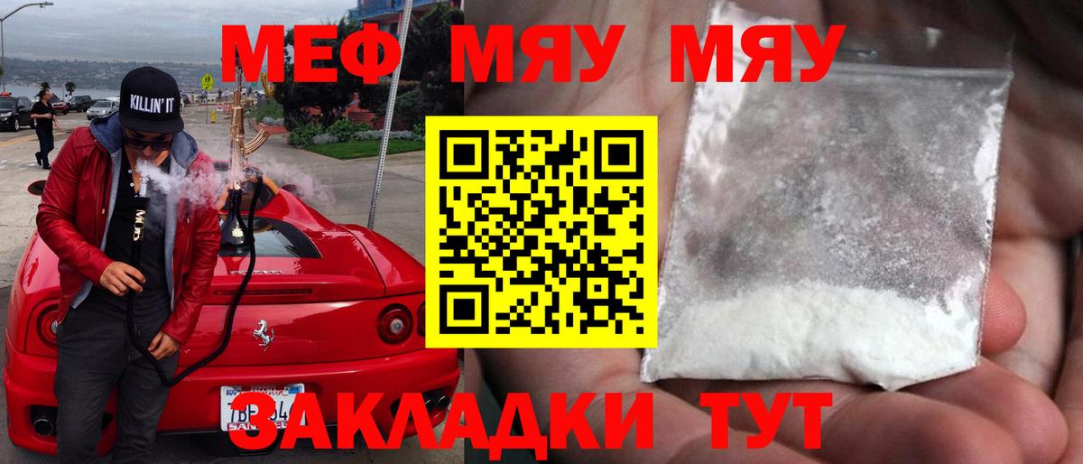 Меф 4 MMC  МЕФ  Мефедрон мука  Зима  Вход с VPN 