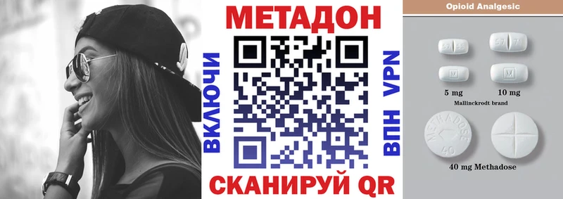 нарко площадка наркотические препараты  Зима  Метадон VHQ 
