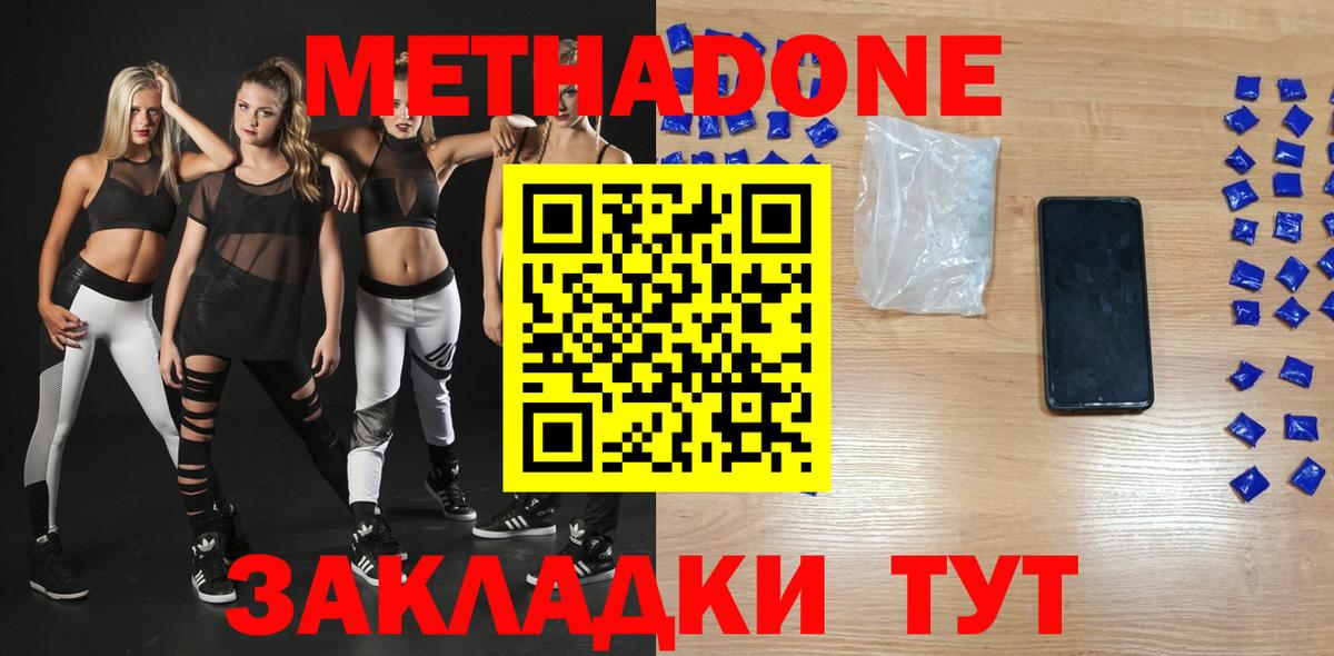 Метадон мёд Зима