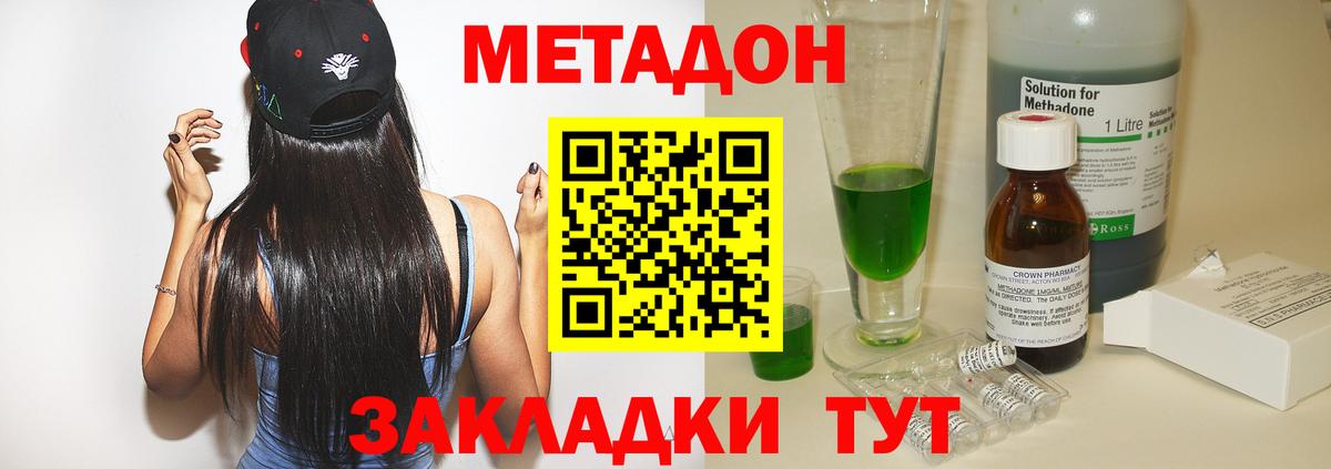 Зима  Метадон кристалл  Вход с VPN 