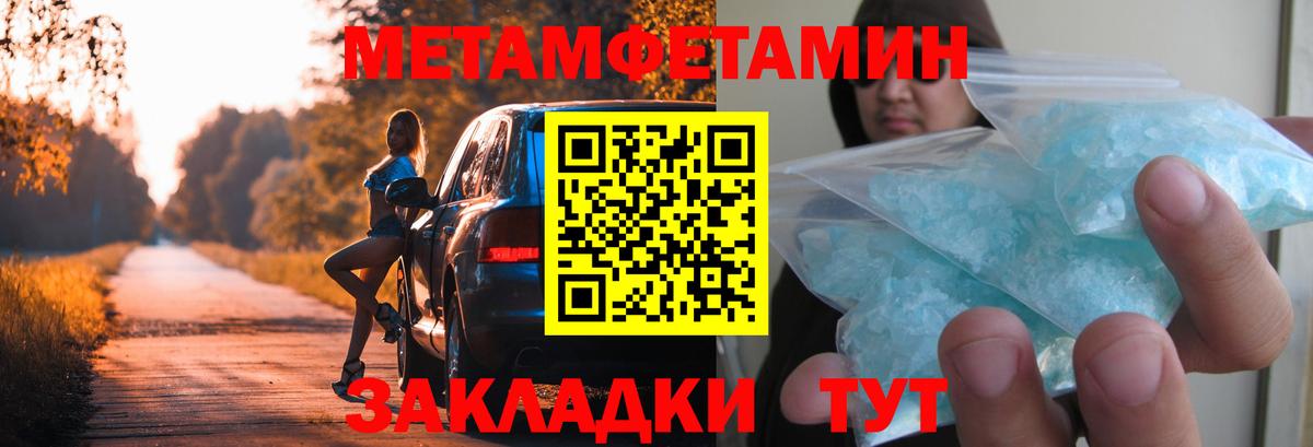 МЕТАМФЕТАМИН витя Зима