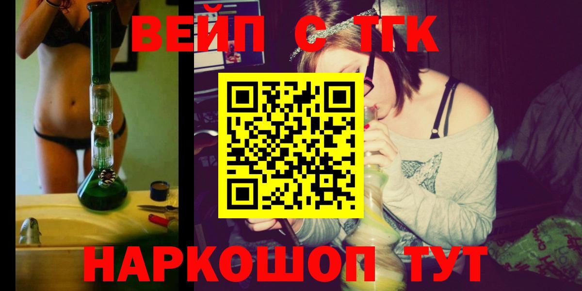 Зима  Дистиллят ТГК жижа  Вход с VPN 